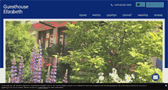 Desktop Screenshot of hotelsamokov-elizabet.com